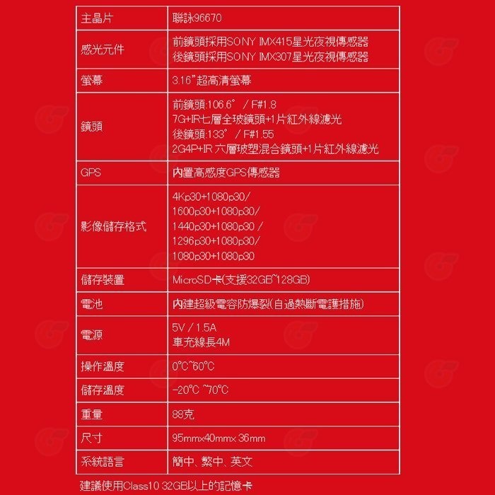 送64G PAPAGO P9 4K 雙SONY星光夜視 旗艦款 行車記錄器 公司貨 測速提示 TS流碼-細節圖8