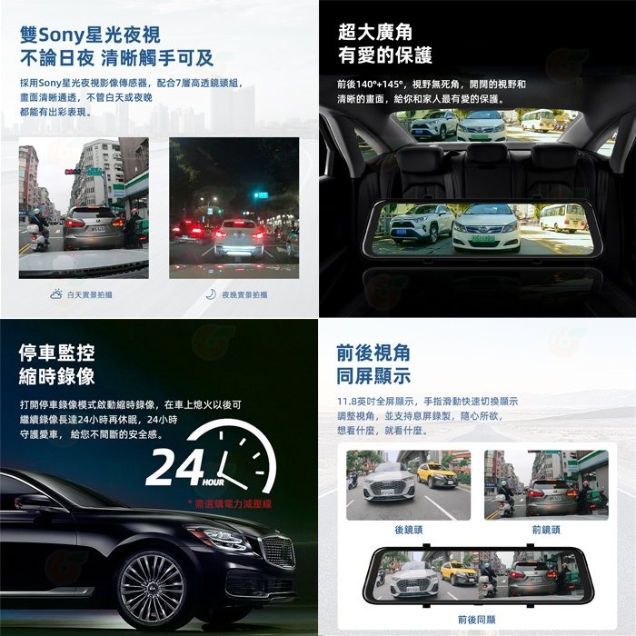 PAPAGO Ray CP Power 雙Sony 星光夜視電子後視鏡 行車紀錄器 公司貨 測速提醒 倒車顯影 GPS-細節圖5
