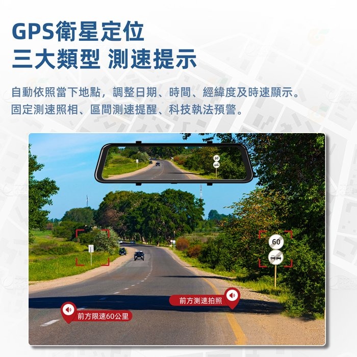 PAPAGO Ray CP Power 雙Sony 星光夜視電子後視鏡 行車紀錄器 公司貨 測速提醒 倒車顯影 GPS-細節圖6