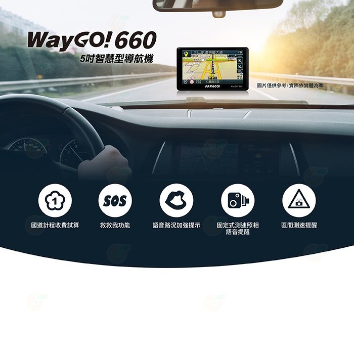 送專用車架 PAPAGO WayGO 660 5吋 智慧型導航機 公司貨 一年保固 測速提醒 衛星導航 語音路況 GPS-細節圖2
