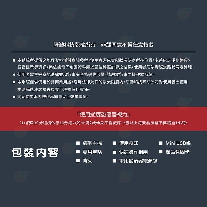 送專用車架 PAPAGO WayGO 660 5吋 智慧型導航機 公司貨 一年保固 測速提醒 衛星導航 語音路況 GPS-細節圖8