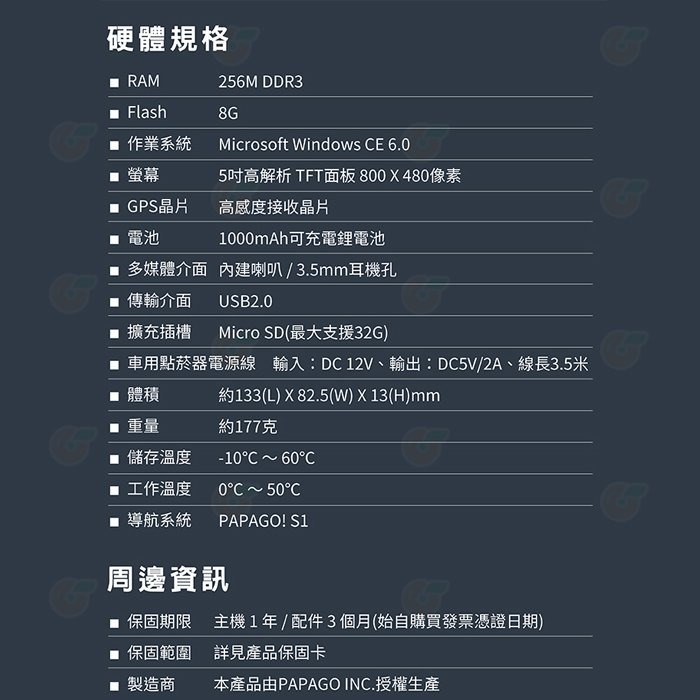 送專用車架 PAPAGO WayGO 660 5吋 智慧型導航機 公司貨 一年保固 測速提醒 衛星導航 語音路況 GPS-細節圖9