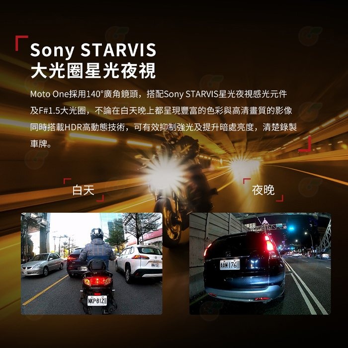 PAPAGO MOTO One 2K SONY 星光夜視 機車行車紀錄器 公司貨 WIFI互聯 IP67防水 TS碼流-細節圖3
