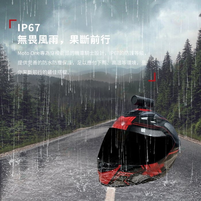 PAPAGO MOTO One 2K SONY 星光夜視 機車行車紀錄器 公司貨 WIFI互聯 IP67防水 TS碼流-細節圖5