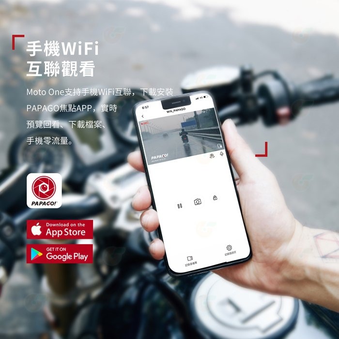 PAPAGO MOTO One 2K SONY 星光夜視 機車行車紀錄器 公司貨 WIFI互聯 IP67防水 TS碼流-細節圖6
