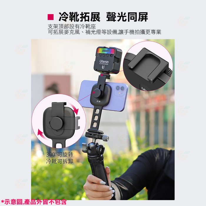 📱 Ulanzi ST-28 Magsafe 磁吸 手機支架 公司貨 冷靴座 1/4螺絲 arca卡口 直播 Vlog-細節圖4