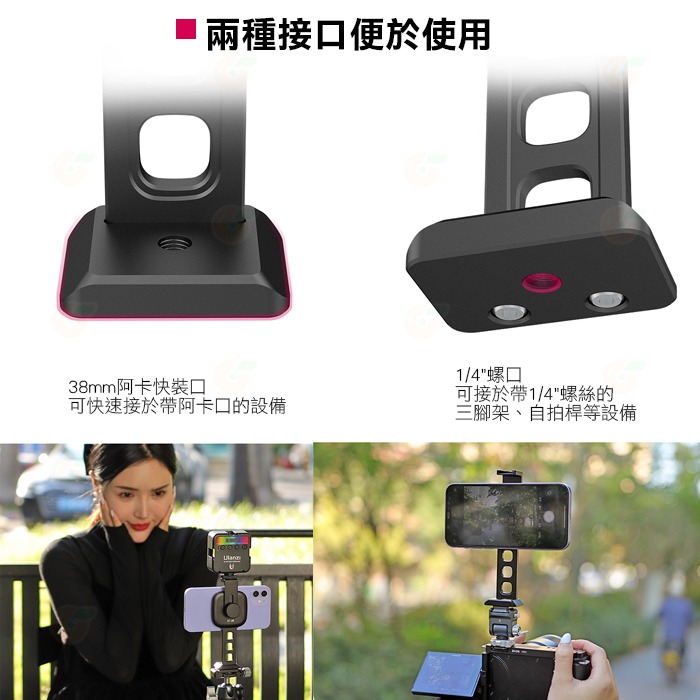 📱 Ulanzi ST-28 Magsafe 磁吸 手機支架 公司貨 冷靴座 1/4螺絲 arca卡口 直播 Vlog-細節圖6