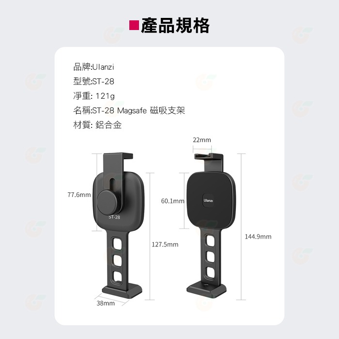 📱 Ulanzi ST-28 Magsafe 磁吸 手機支架 公司貨 冷靴座 1/4螺絲 arca卡口 直播 Vlog-細節圖8
