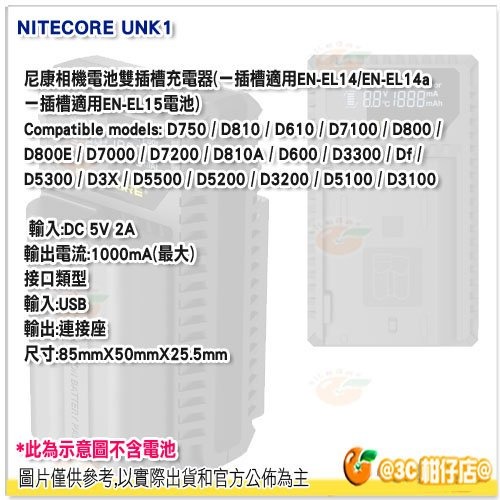 NITECORE UNK1 USB LCD 顯示 充電器 公司貨 相機座充 ENEL14A ENEL15 電池專用-細節圖2