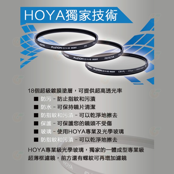 日本 HOYA FUSION ONE NEXT Protector UV 77mm 多層鍍膜保護鏡 抗紫外線濾鏡 高透光-細節圖7