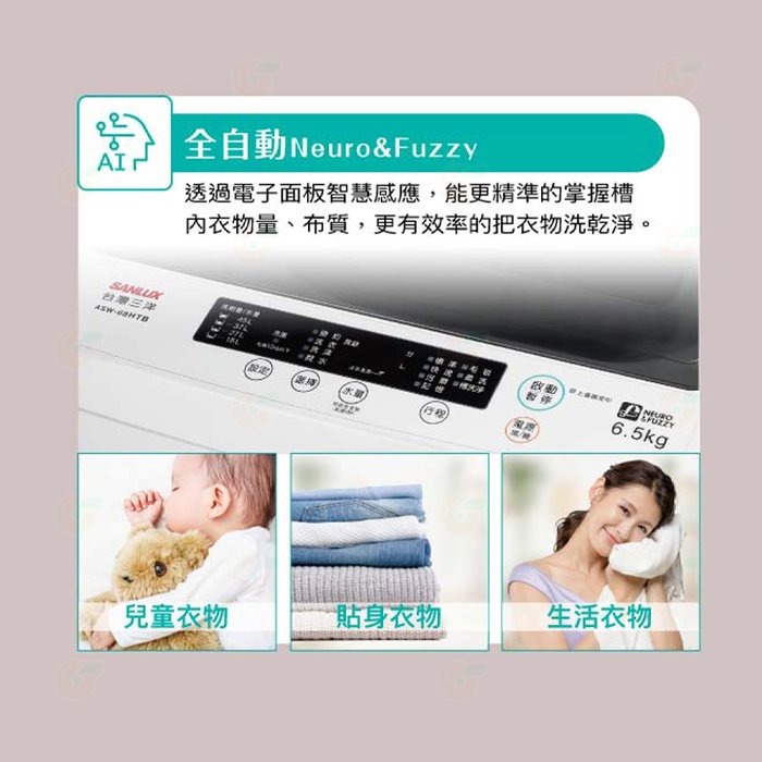 含拆箱定位+舊機回收 台灣三洋 SANLUX ASW-68HTB 單槽洗衣機 6.5kg 預約洗衣 都會小宅 套房-細節圖5