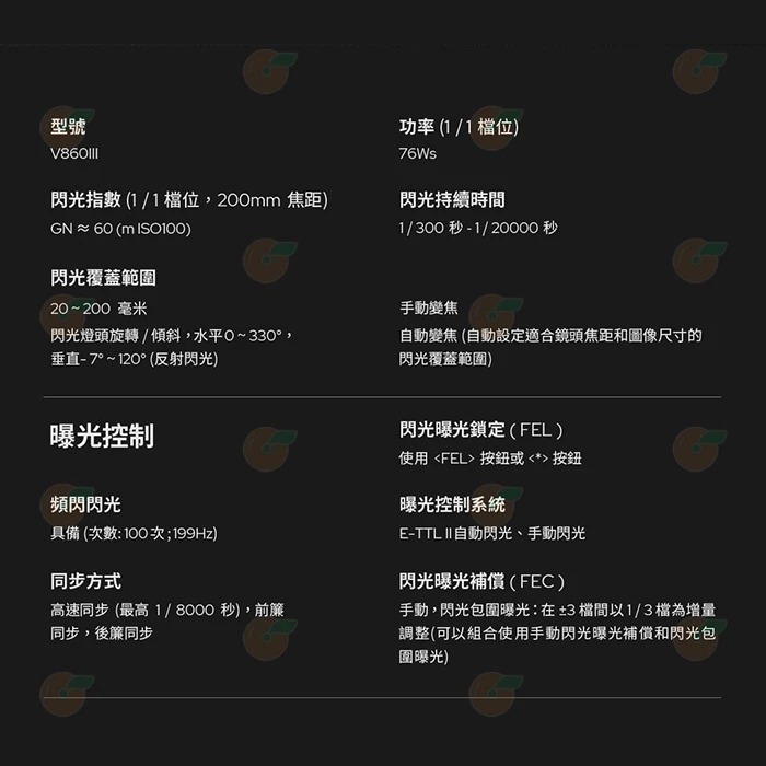 神牛 Godox V860III Kit + X2T 發射器 鋰電閃光燈套組 公司貨 2.4G無線系統 TTL V860-細節圖7