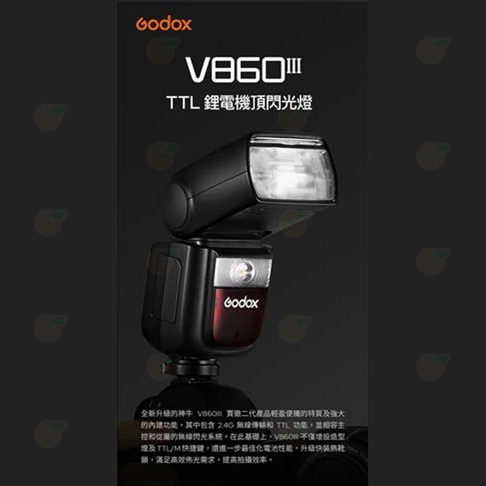 神牛 Godox V860III Kit + XProII 發射器 公司貨 鋰電閃光燈套組 2.4G無線系統 V860-細節圖2