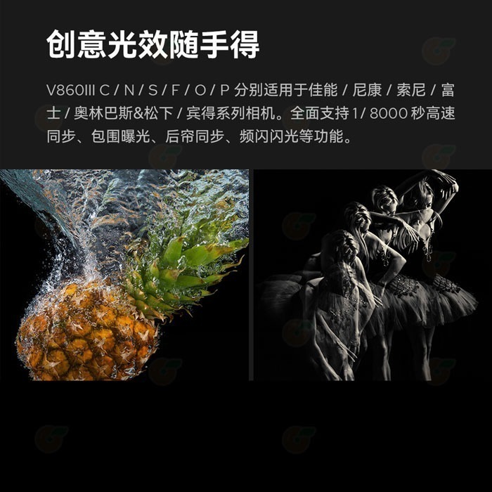 神牛 Godox V860III Kit + XProII 發射器 公司貨 鋰電閃光燈套組 2.4G無線系統 V860-細節圖6
