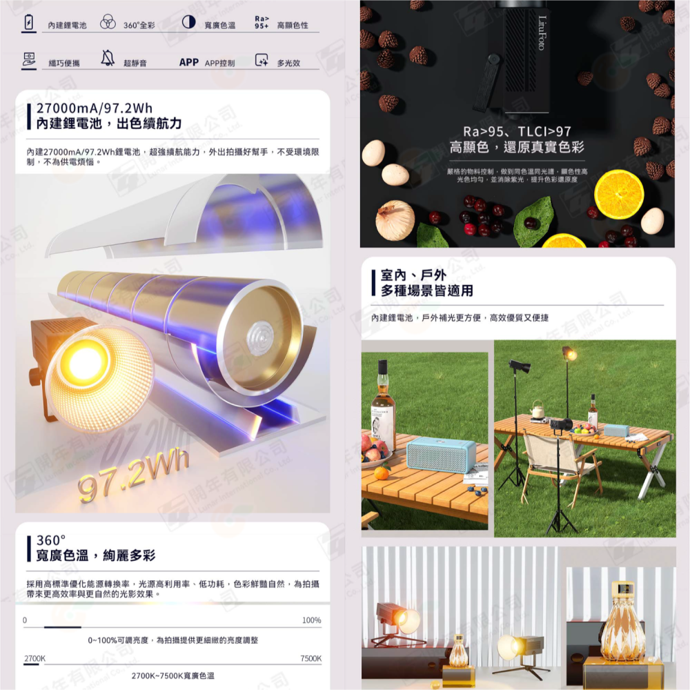 麗能 LituFoto U9r RGB 全彩 100W 公司貨 輕巧 雙色溫 LED 持續燈 棚燈 攝影燈-細節圖3