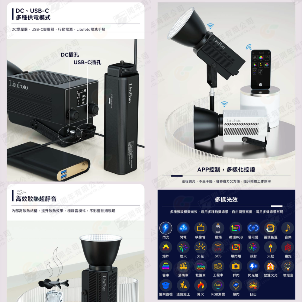 麗能 LituFoto U9r RGB 全彩 100W 公司貨 輕巧 雙色溫 LED 持續燈 棚燈 攝影燈-細節圖4