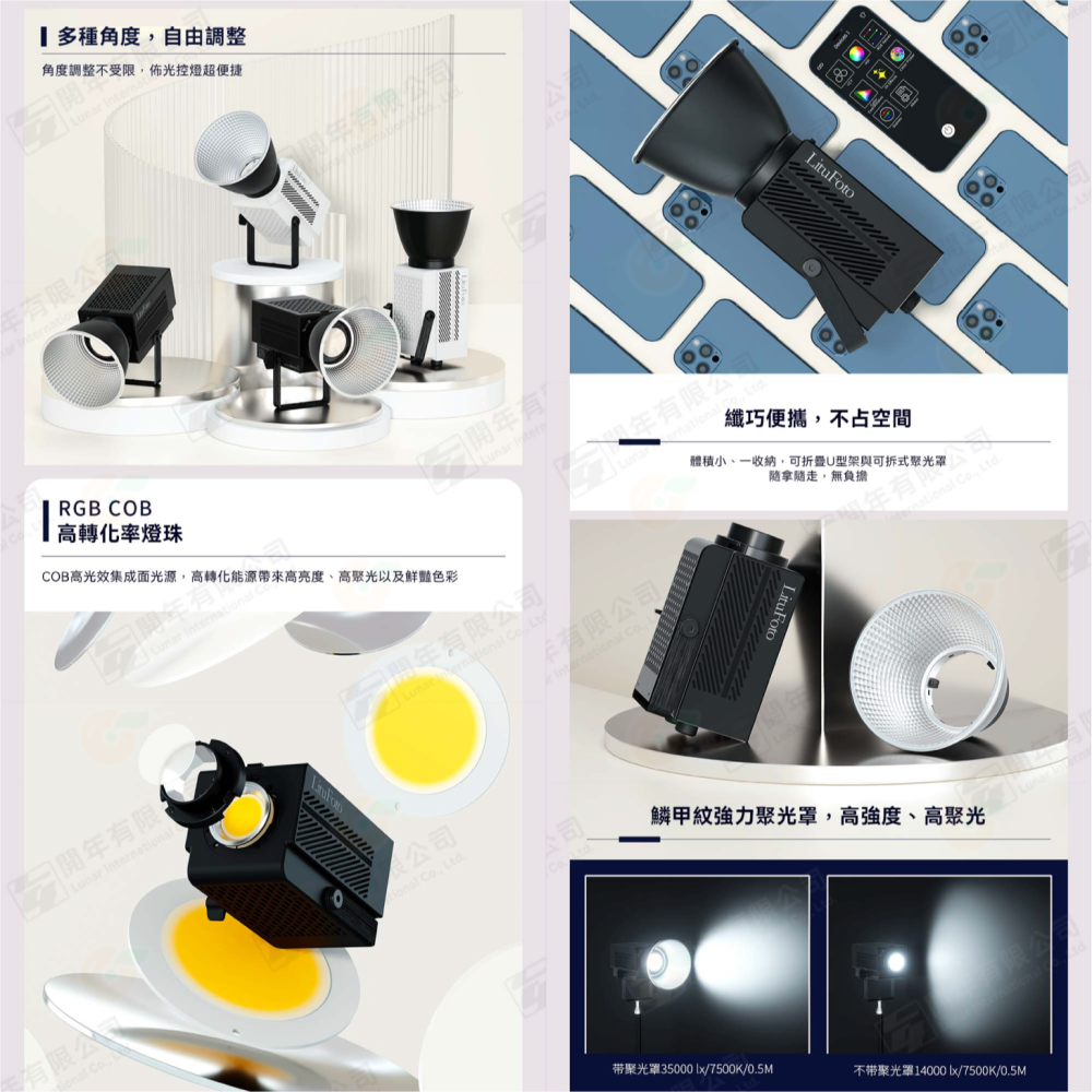 麗能 LituFoto U9r RGB 全彩 100W 公司貨 輕巧 雙色溫 LED 持續燈 棚燈 攝影燈-細節圖5