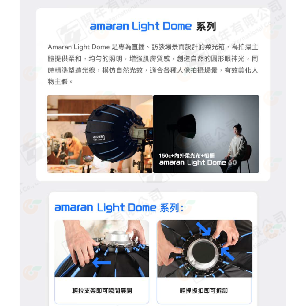 附網格 愛圖仕 Aputure amaran Light Dome 60 90 深拋柔光罩 快拆 保榮口 公司貨 柔光箱-細節圖4