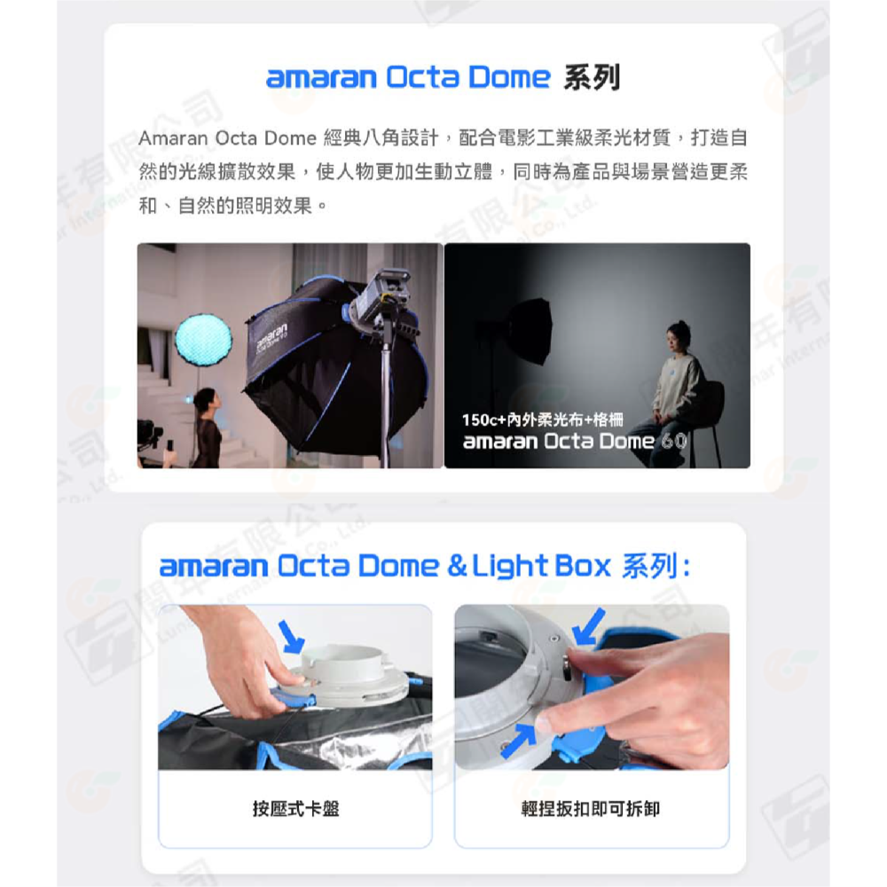 附網格 愛圖仕 Aputure amaran Octa Dome 60 90 120 八角柔光罩 快拆 保榮卡口 公司貨-細節圖4