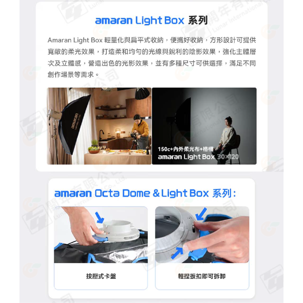 愛圖仕 Aputure amaran light box 45x45 60x90 30x120 快拆方形柔光罩 保榮卡口-細節圖4