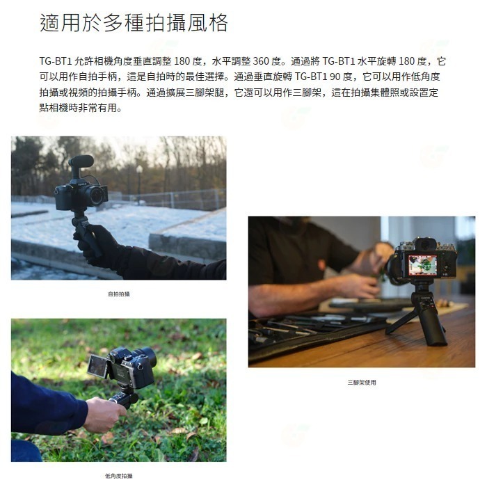 富士 FUJIFILM TG-BT1 藍芽三腳架握把 公司貨 手把 錄影 適用 XT5 XM5 XS20 XT30 II-細節圖3