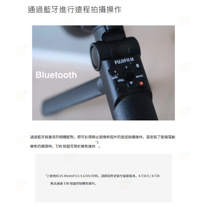 富士 FUJIFILM TG-BT1 藍芽三腳架握把 公司貨 手把 錄影 適用 XT5 XM5 XS20 XT30 II-細節圖4