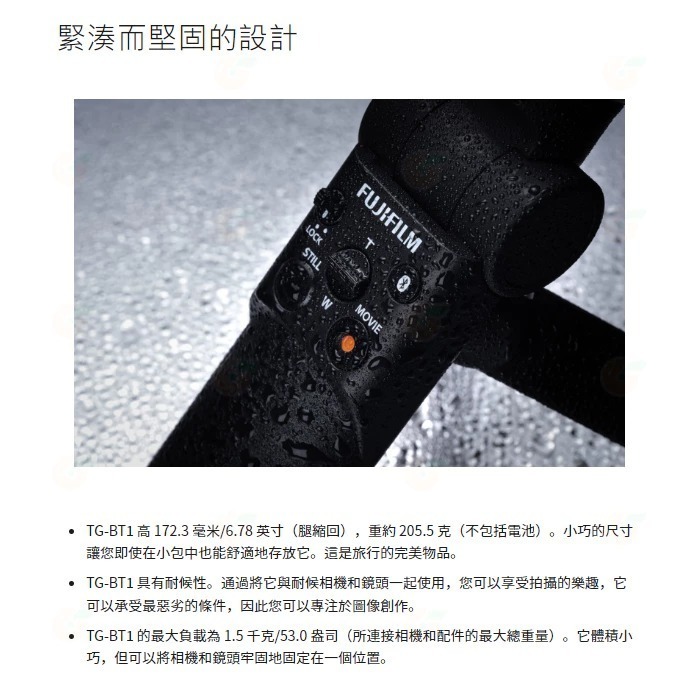 富士 FUJIFILM TG-BT1 藍芽三腳架握把 公司貨 手把 錄影 適用 XT5 XM5 XS20 XT30 II-細節圖5