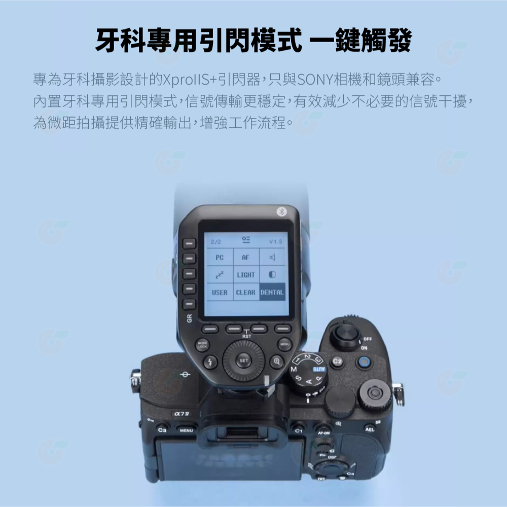 神牛 Godox Xpro II TTL 引閃器 2代 閃光燈發射器 XProIIS+ 適用 SONY FUJIFILM-細節圖7