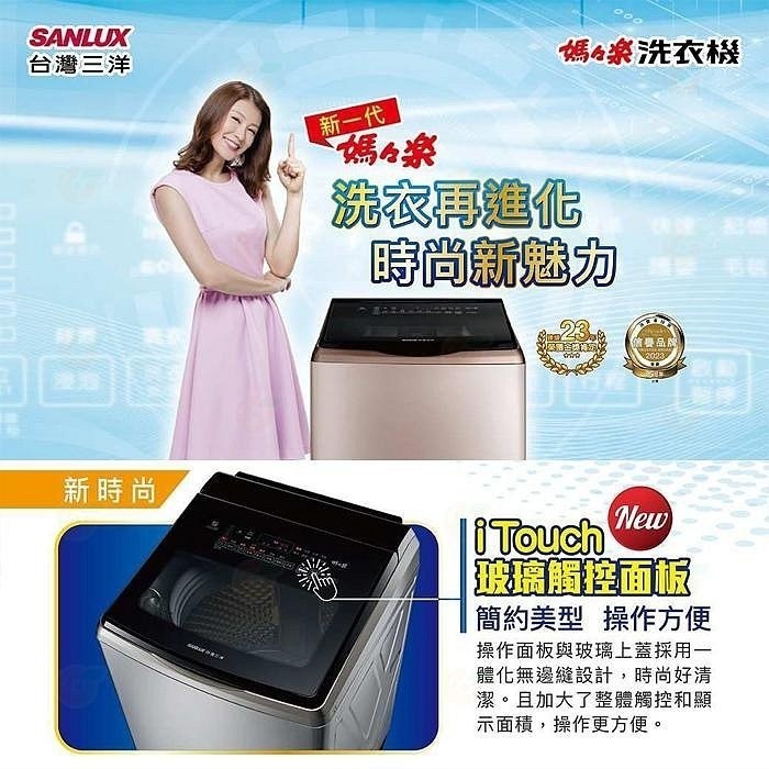 送好禮 含拆箱定位+舊機回收 台灣三洋 SANLUX SW-V17A 單槽洗衣機 17kg 公司貨 變頻超音波 直立式-細節圖2