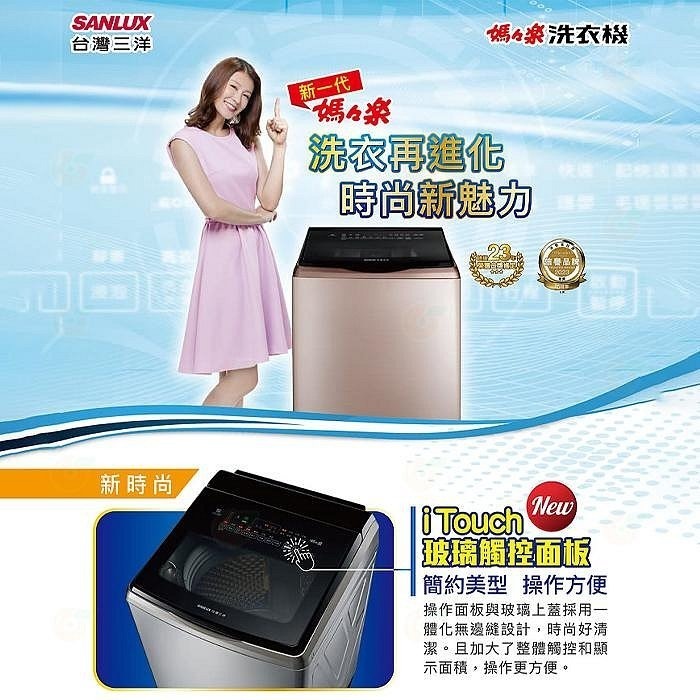 送好禮 含拆箱定位+舊機回收 台灣三洋 SANLUX SW-V19SA 單槽洗衣機 18kg 公司貨 DD直流變頻超音波-細節圖3