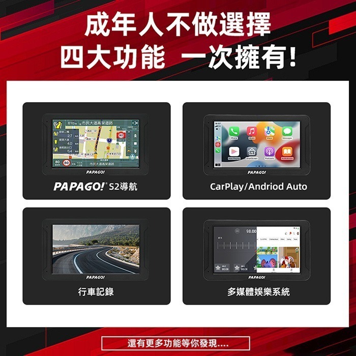 PAPAGO WayGo 880 7吋 多功能WIFI聲控導航平板 公司貨 導航 行車紀錄 測速照相提醒 150度大視角-細節圖2