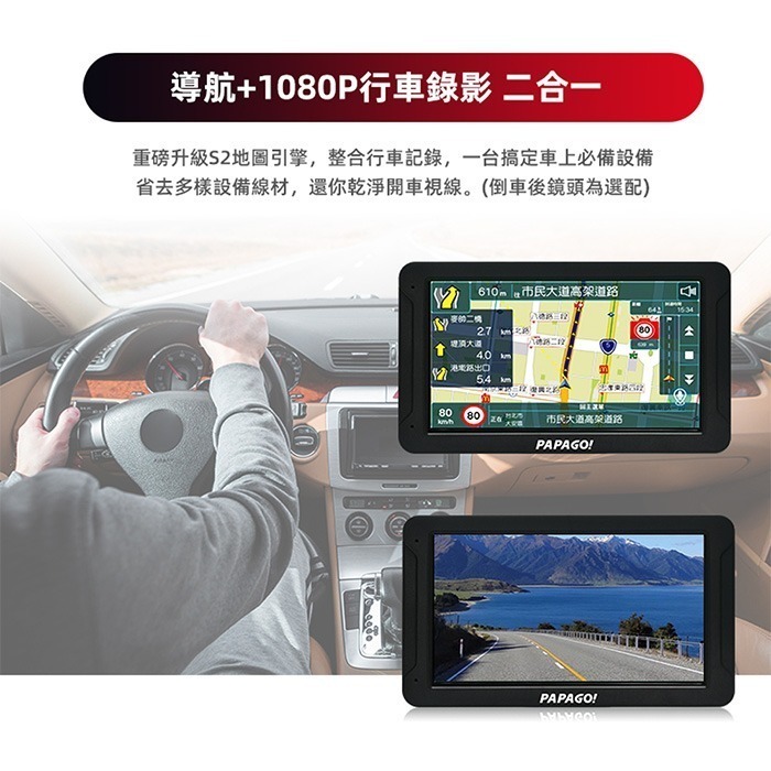 PAPAGO WayGo 880 7吋 多功能WIFI聲控導航平板 公司貨 導航 行車紀錄 測速照相提醒 150度大視角-細節圖4