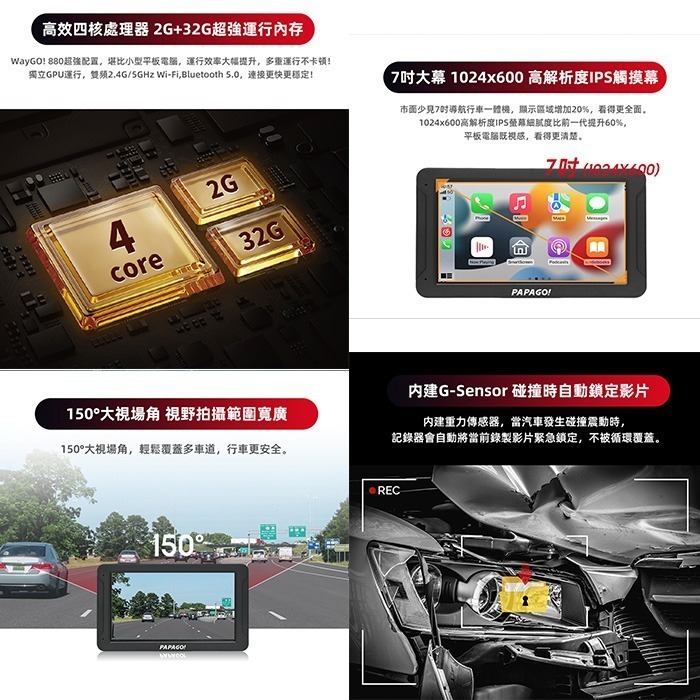 PAPAGO WayGo 880 7吋 多功能WIFI聲控導航平板 公司貨 導航 行車紀錄 測速照相提醒 150度大視角-細節圖6