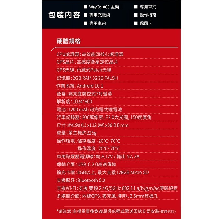 PAPAGO WayGo 880 7吋 多功能WIFI聲控導航平板 公司貨 導航 行車紀錄 測速照相提醒 150度大視角-細節圖7
