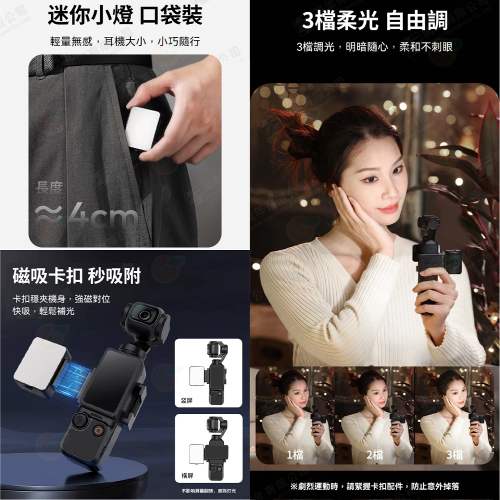 Ulanzi LM001 DJI Pocket 3 磁吸小燈 公司貨 防水 3檔調光 運動相機 Vlog 直播 補光燈-細節圖3