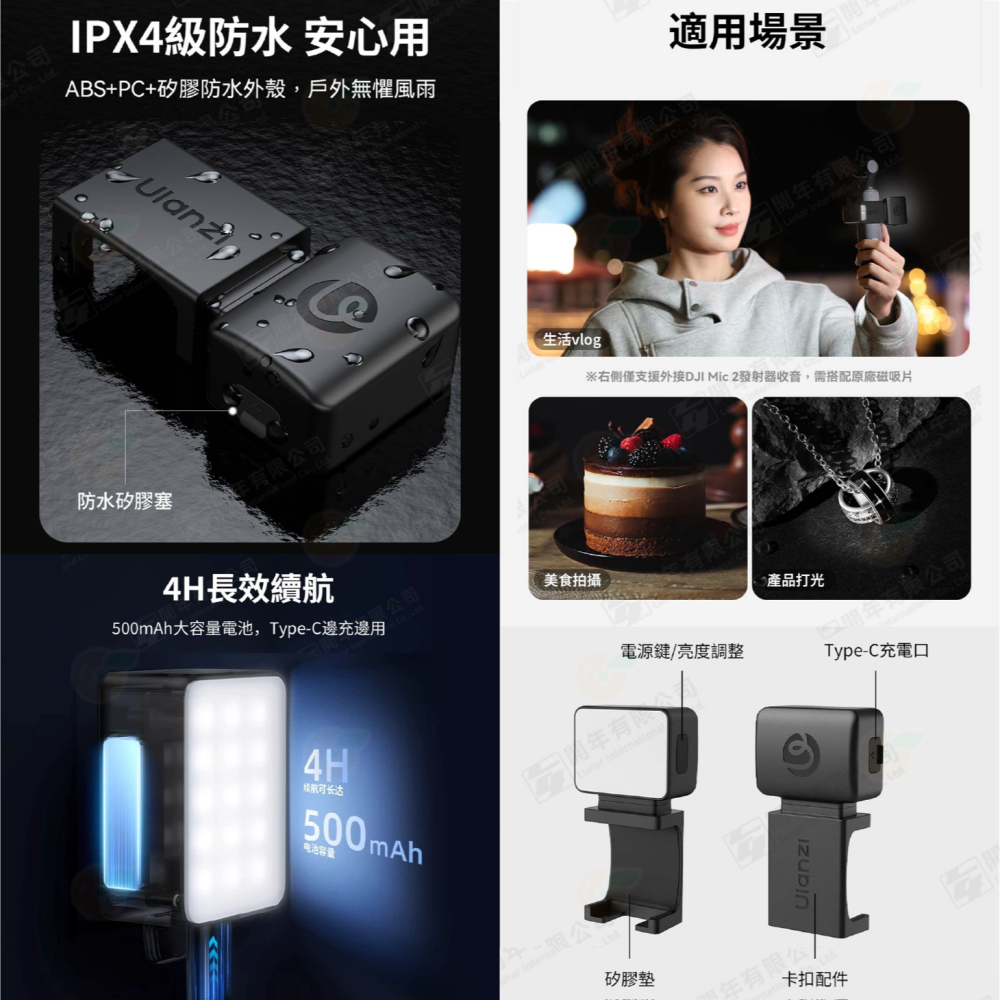 Ulanzi LM001 DJI Pocket 3 磁吸小燈 公司貨 防水 3檔調光 運動相機 Vlog 直播 補光燈-細節圖4