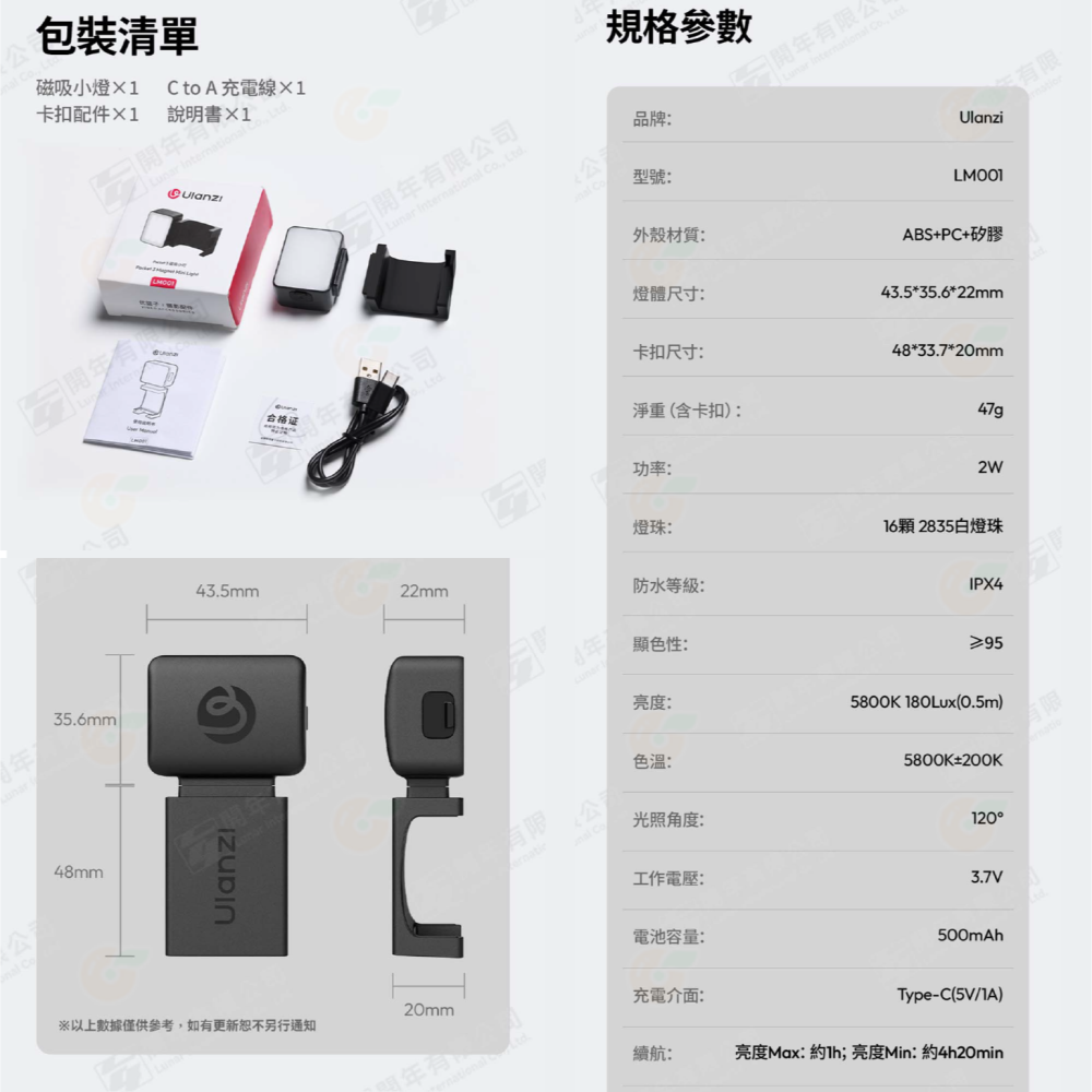 Ulanzi LM001 DJI Pocket 3 磁吸小燈 公司貨 防水 3檔調光 運動相機 Vlog 直播 補光燈-細節圖5