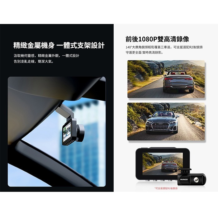 PAPAGO G3T 行車紀錄器 公司貨 Sony星光級 GPS測速提醒 1296P TS碼流-細節圖5