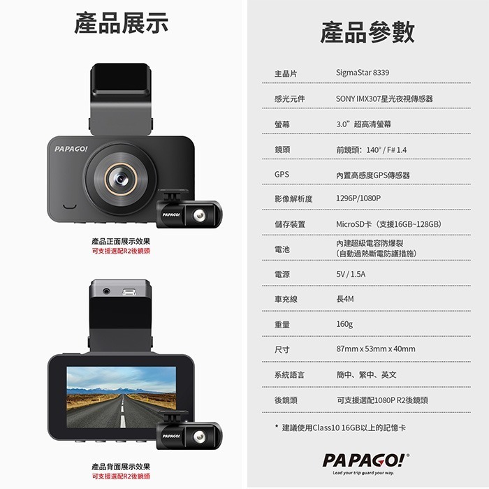 PAPAGO G3T 行車紀錄器 公司貨 Sony星光級 GPS測速提醒 1296P TS碼流-細節圖7