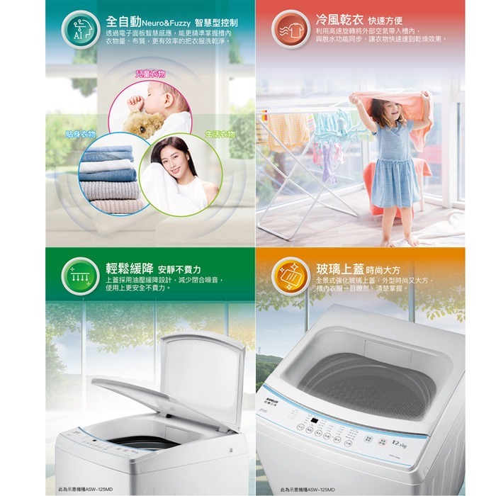 送好禮 含拆箱定位+舊機回收 台灣三洋 SANLUX ASW-100MD 單槽 洗衣機 10kg 智慧控制 金級省水-細節圖5