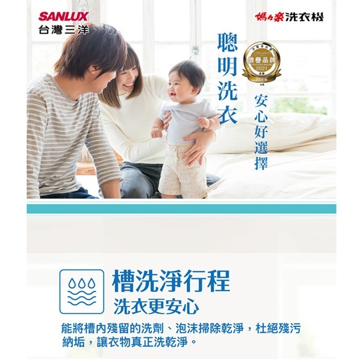 送好禮 含定位+舊機回收 台灣三洋 SANLUX SW-125NS1 直立定頻洗衣機 13kg 媽媽樂洗衣機 智慧控制-細節圖3