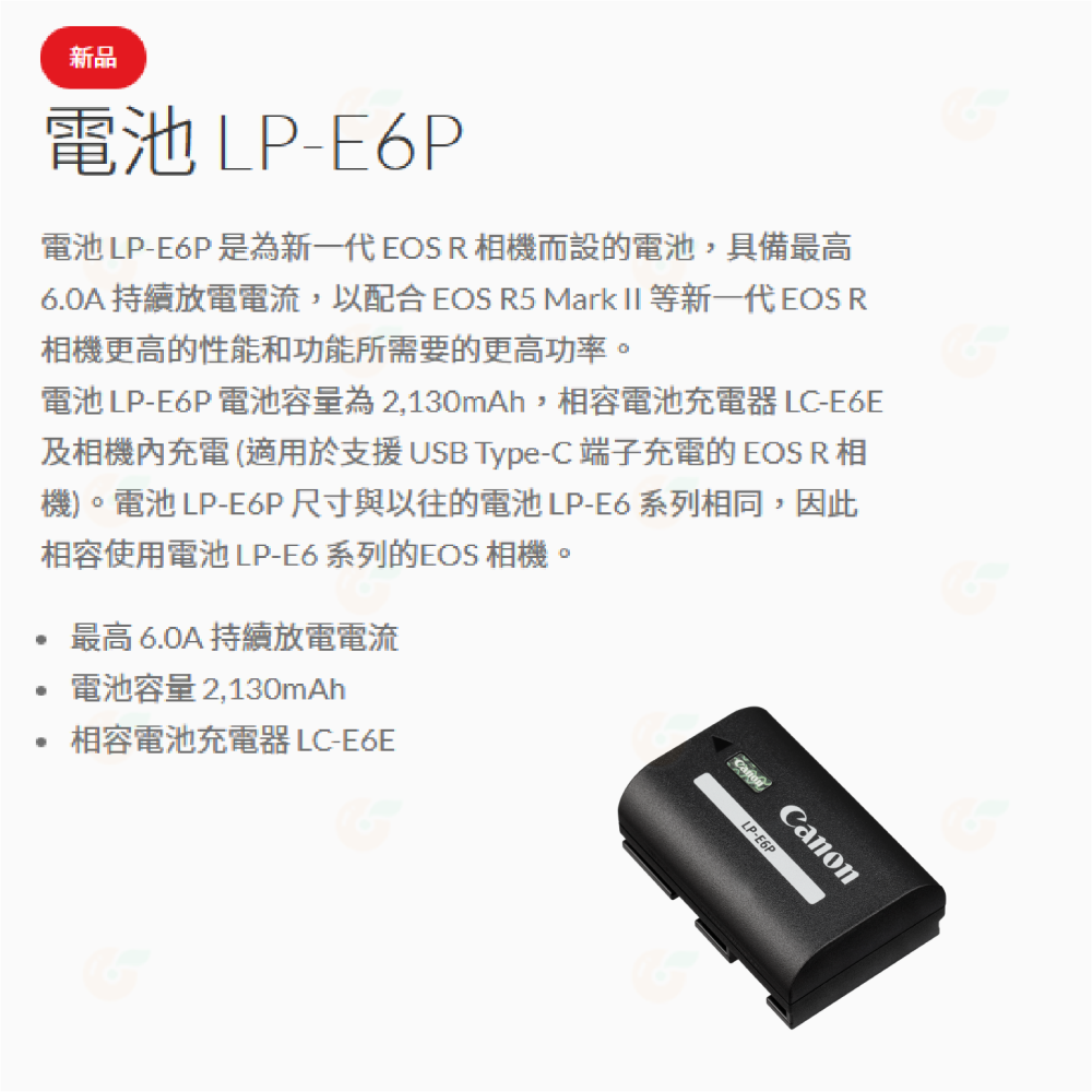 Canon LP-E6P 盒裝原廠電池 LPE6P LPE6 原電 公司貨 適用 R5II R5 R6II R6 R7-細節圖2
