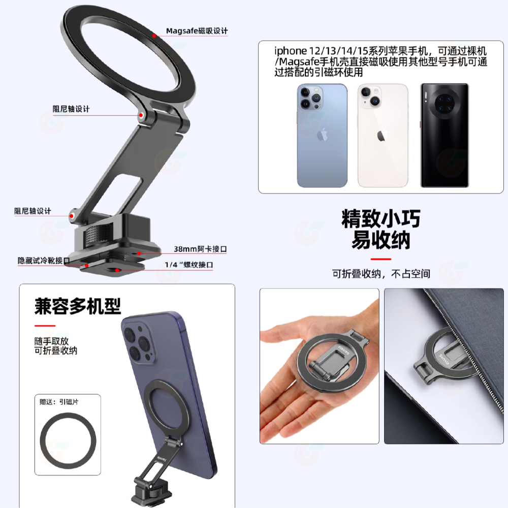 附引磁片 MG05S MagSafe 磁吸摺疊阿卡冷靴支架 1/4 橫豎拍 鋁合金 適用 手機 相機 三腳架 Vlog-細節圖3