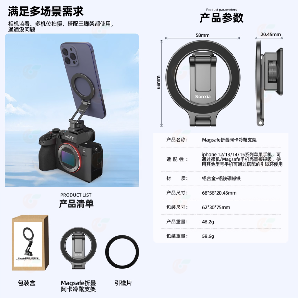 附引磁片 MG05S MagSafe 磁吸摺疊阿卡冷靴支架 1/4 橫豎拍 鋁合金 適用 手機 相機 三腳架 Vlog-細節圖5