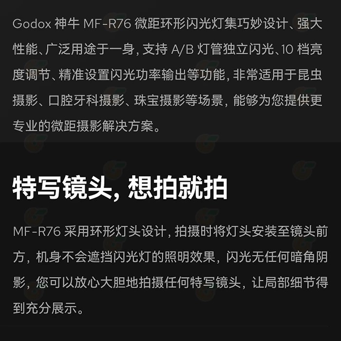 神牛 Godox MF-R76C TTL 微距環形閃光燈 for Canon 公司貨 環閃 補光燈 適用近拍 牙醫-細節圖2