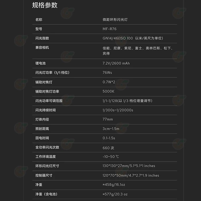 神牛 Godox MF-R76C TTL 微距環形閃光燈 for Canon 公司貨 環閃 補光燈 適用近拍 牙醫-細節圖8
