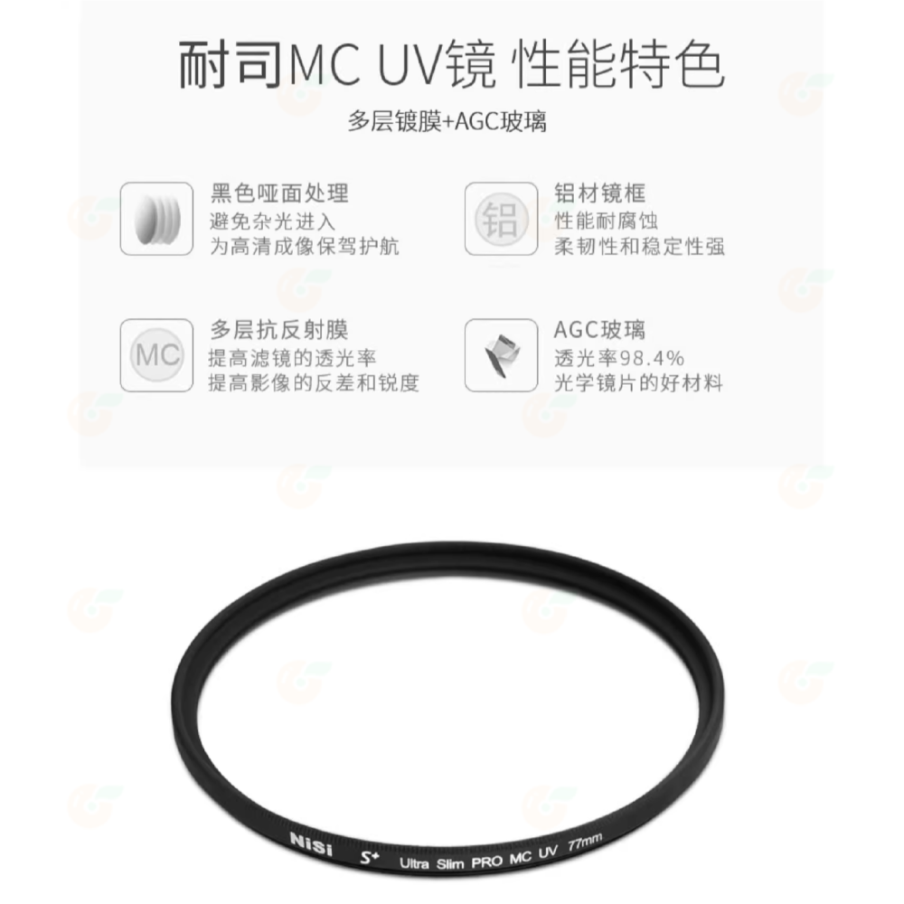 耐司 NISI S+ MC UV 86mm 95mm 105mm 超薄框 多層鍍膜 保護鏡 公司貨 MCUV-細節圖3