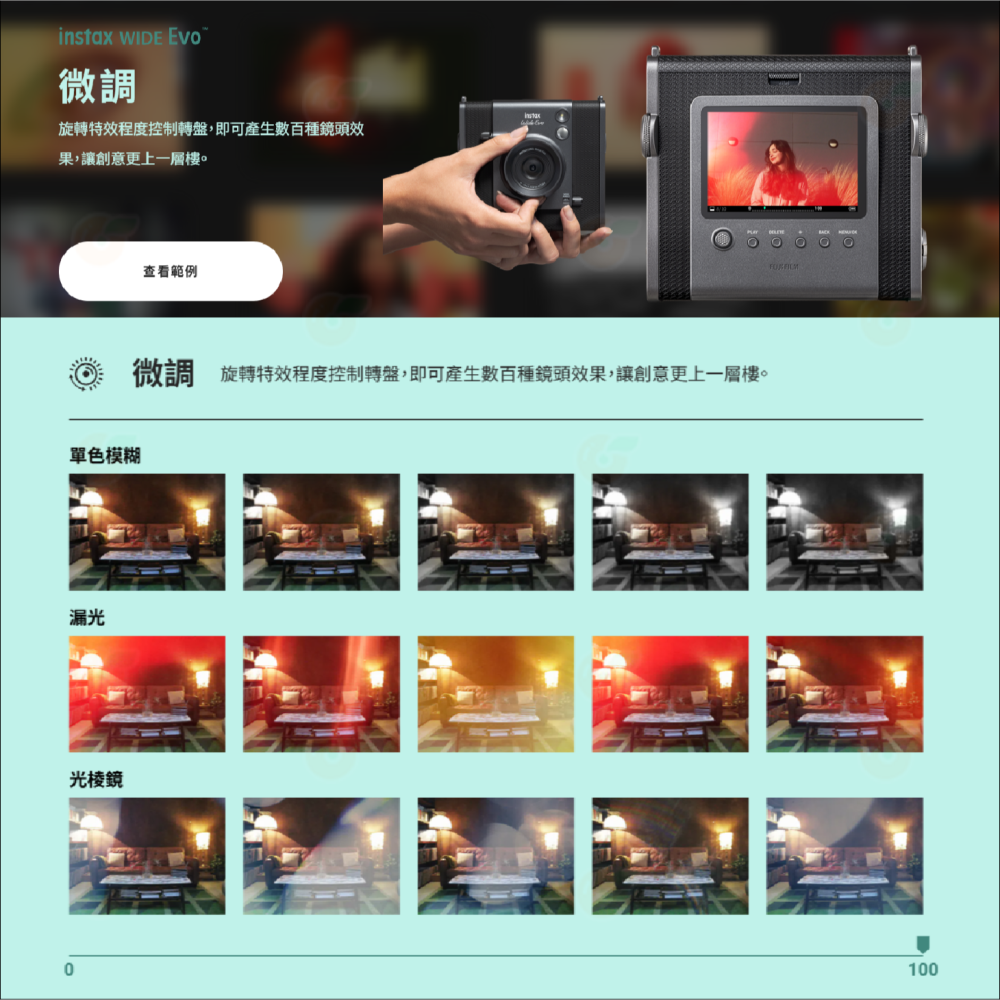 💌 富士 FUJIFILM instax WIDE Evo 寬幅拍立得相機 印相機 恆昶公司貨 立可拍 即可拍 多效果-細節圖8