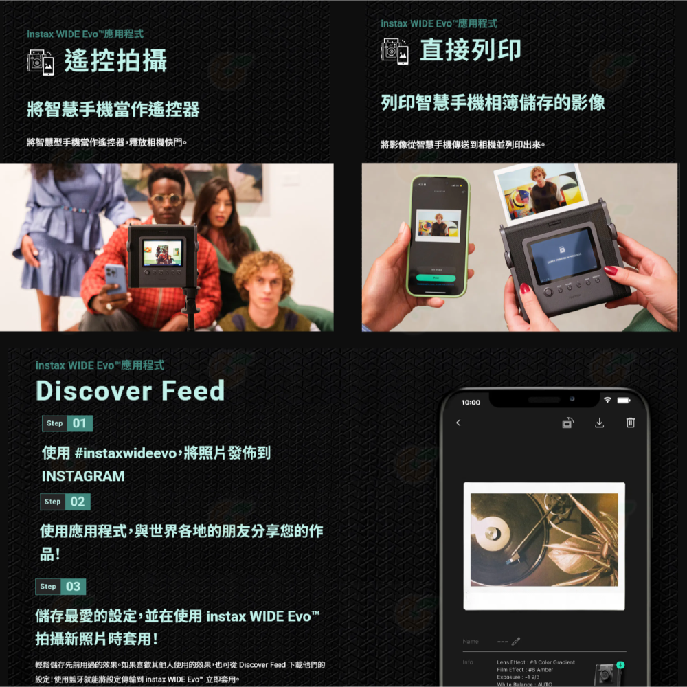 💌 富士 FUJIFILM instax WIDE Evo 寬幅拍立得相機 印相機 恆昶公司貨 立可拍 即可拍 多效果-細節圖9