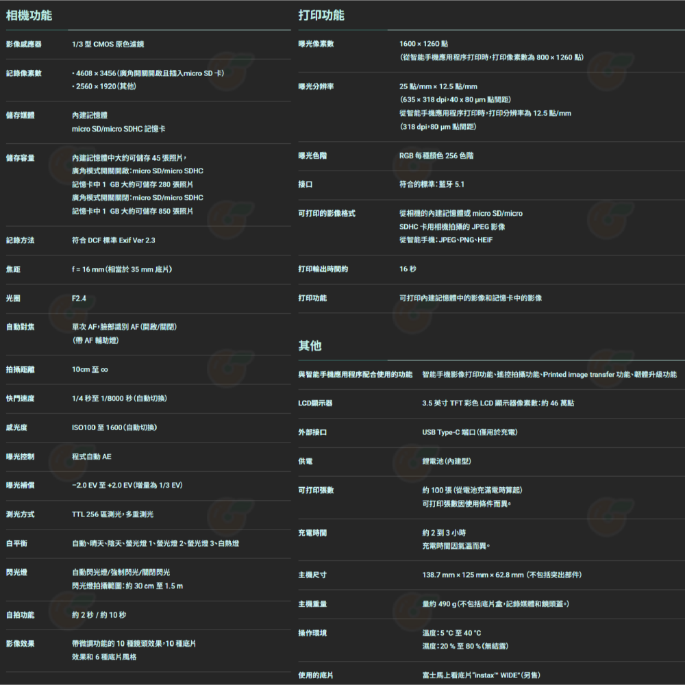 💌 富士 FUJIFILM instax WIDE Evo 寬幅拍立得相機 印相機 恆昶公司貨 立可拍 即可拍 多效果-細節圖10